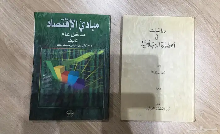 كتب جامعيه 0