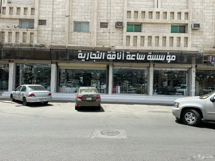 معرض ساعة اناقة لوازم الحلاقة والشعر والبشرة 23