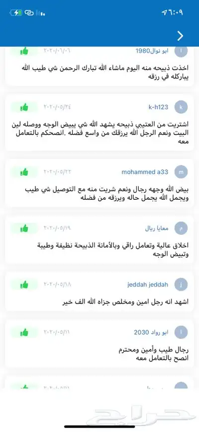 ذبايح هدي وفدي مع الذبح والتوصيل او التوزيع 61