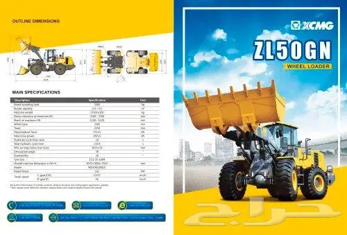 شيول XCMG ZL50 موديل 2025 جديد زيرو 1