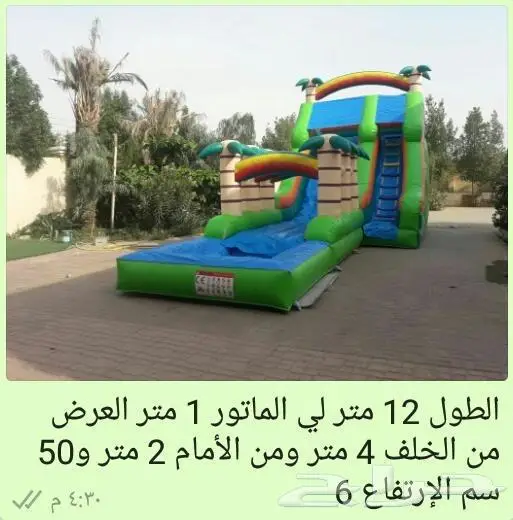 ملعب صابوني زحاليق مائية للبيع نطيطات 4