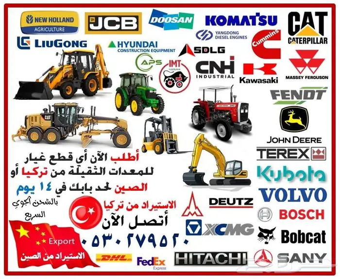 قطع غيار المعدات الثقيلة الاصلية بالطلب من أوروبا والصين 2