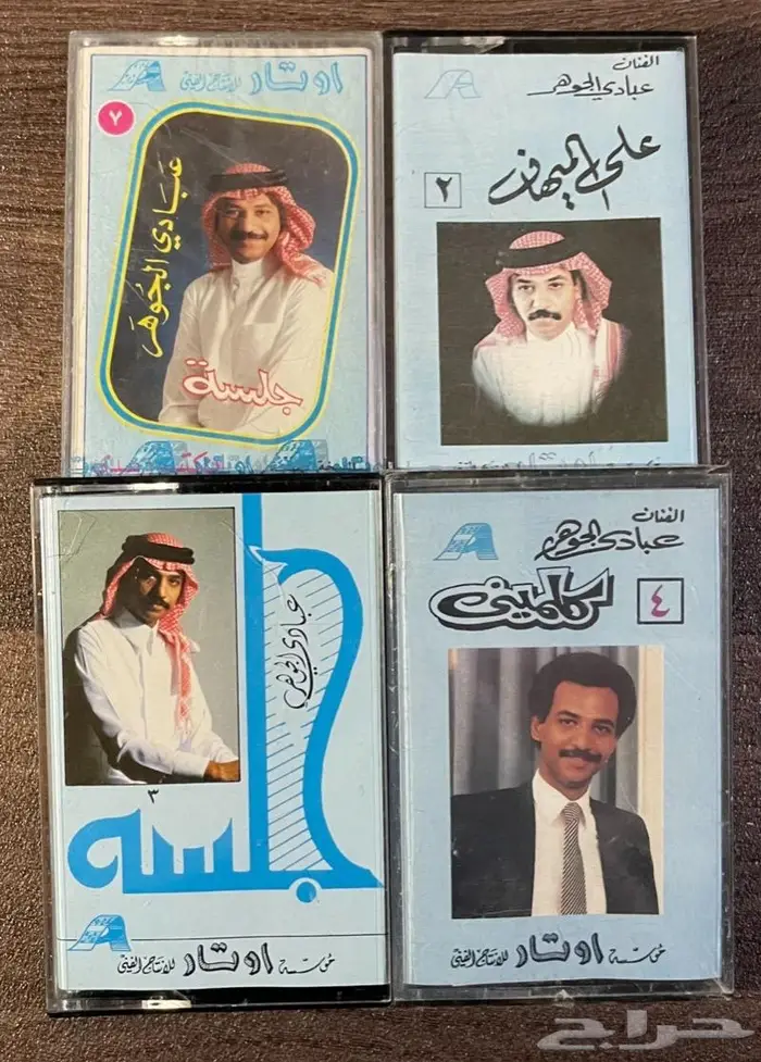 مجموعه اشرطة كاسيت 8