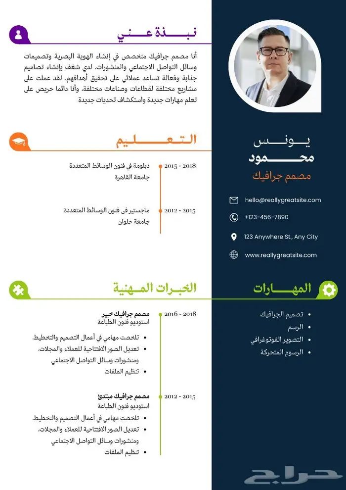 تصميم سيرة ذاتية - CV بنظام ATS 1