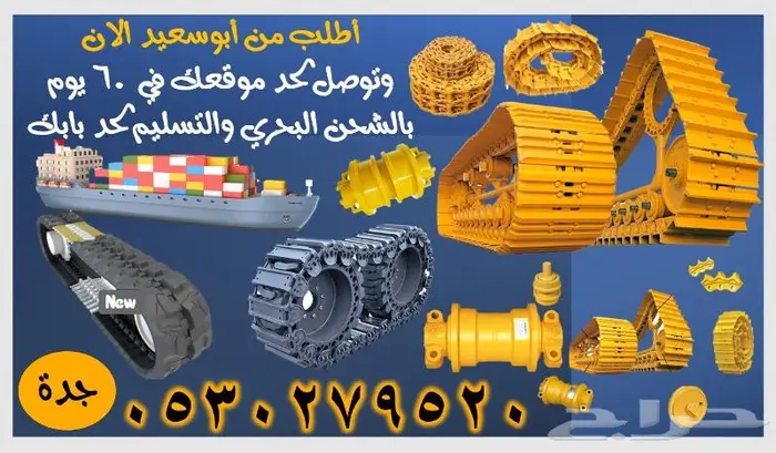 قطع غيار المعدات الثقيلة الاصلية بالطلب من أوروبا والصين 64