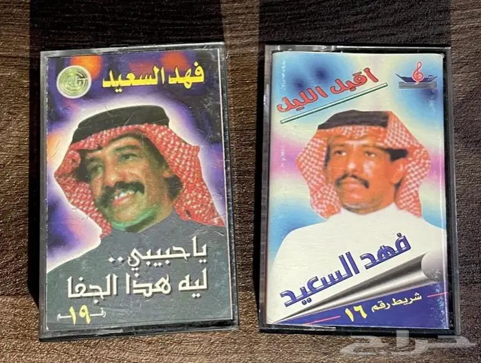 مجموعه اشرطة كاسيت 0
