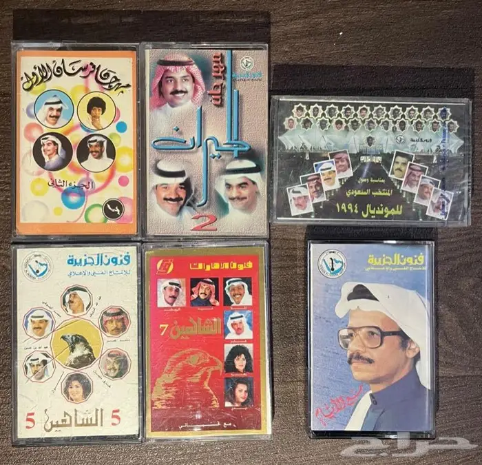 مجموعه اشرطة كاسيت 2