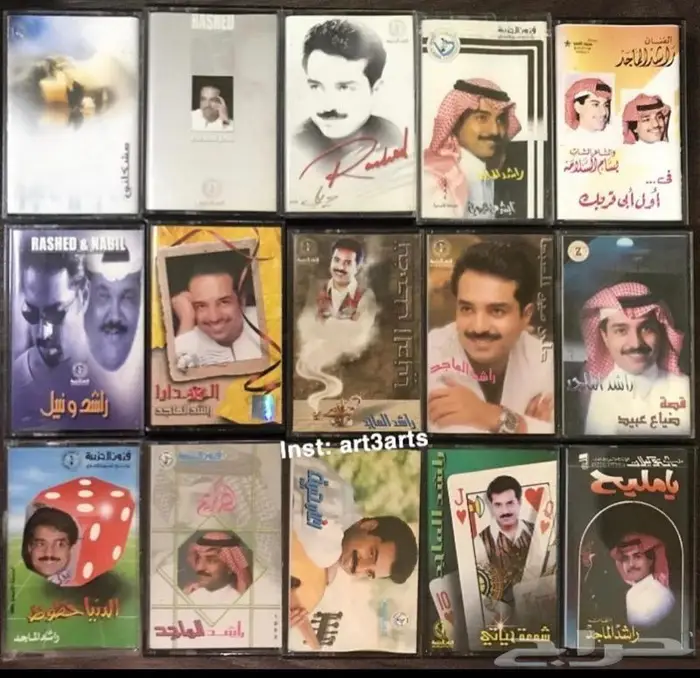 مجموعه اشرطة كاسيت 1