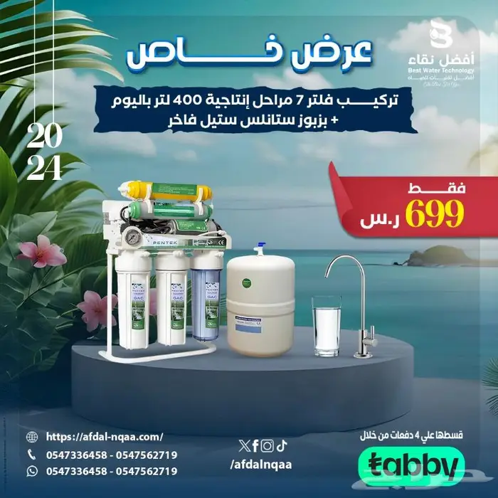 تركيب فلاتر مياه بالهفوف افضل فلتر بالاحساء 3