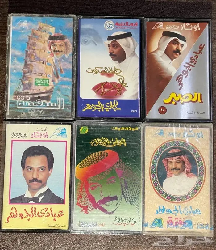 مجموعه اشرطة كاسيت 9