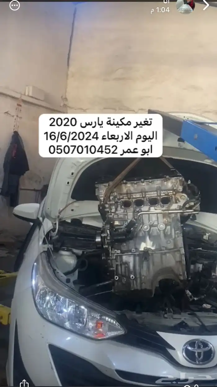 مكينه يارس 2020 شد بلد شرط ضمان 6اشهر 0