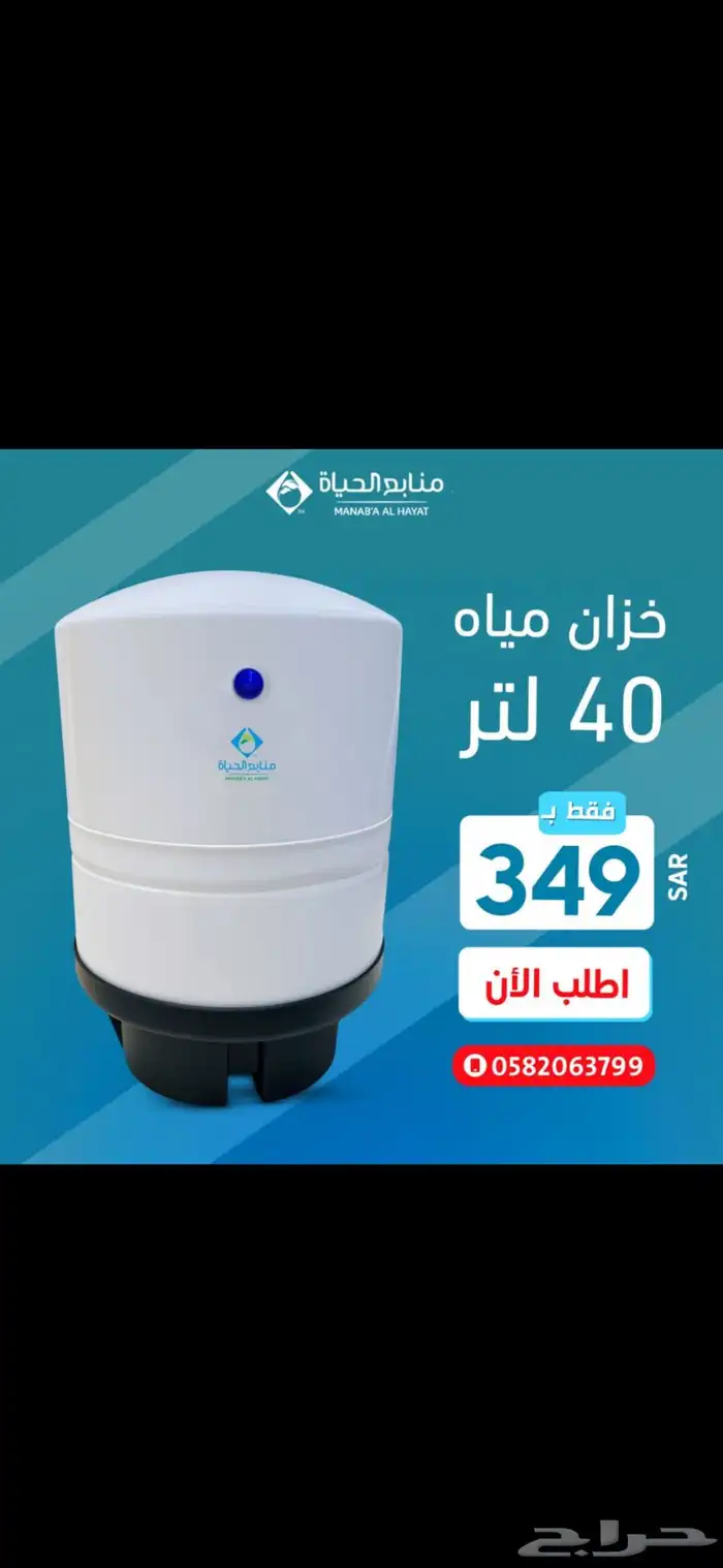 خزان مياه 80 لتر و 40 لتر 1