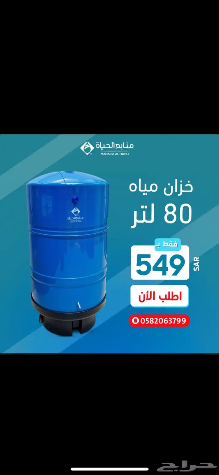 خزان مياه 80 لتر و 40 لتر 0