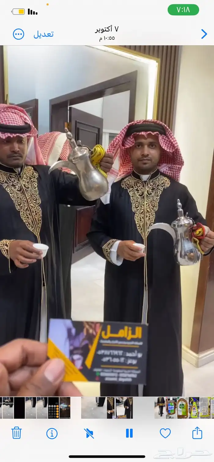 ضيافة الزامل قهوجي صبابين 0