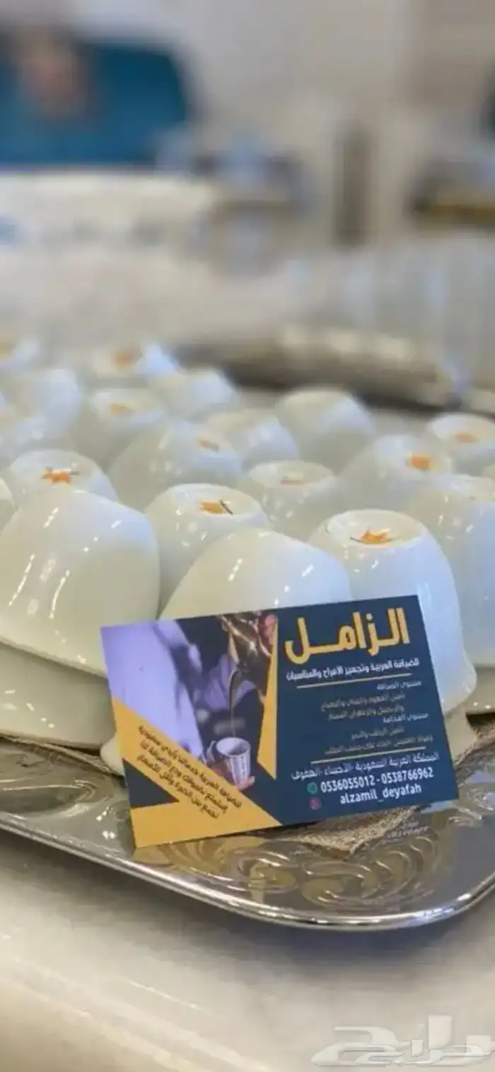 ضيافة الزامل قهوجي صبابين 3