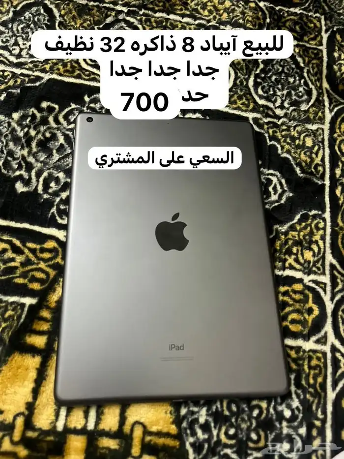 ساعة وجوال و ايباد ( ابل ) للبيع 2