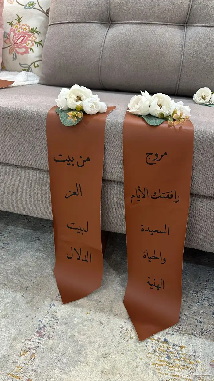 تنسيق شنط الدبش مكه 18