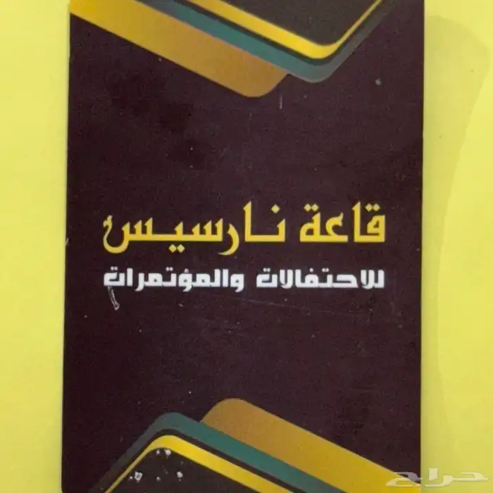 قاعة نارسيس للاحتفالات 29