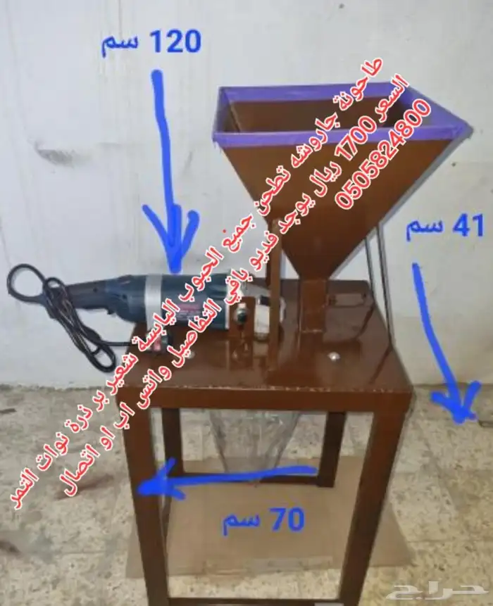 طاحونة جاروشة طواحين جواريش و جراشات اشكال مختلفة 4