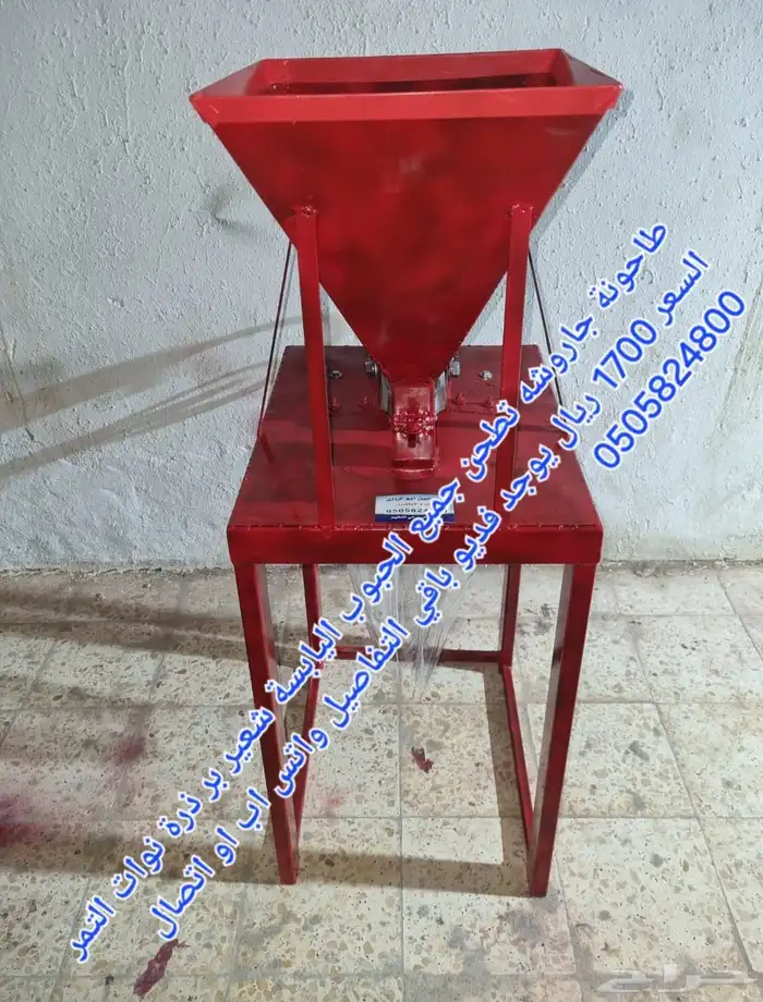 طاحونة جاروشة طواحين جواريش و جراشات اشكال مختلفة 3