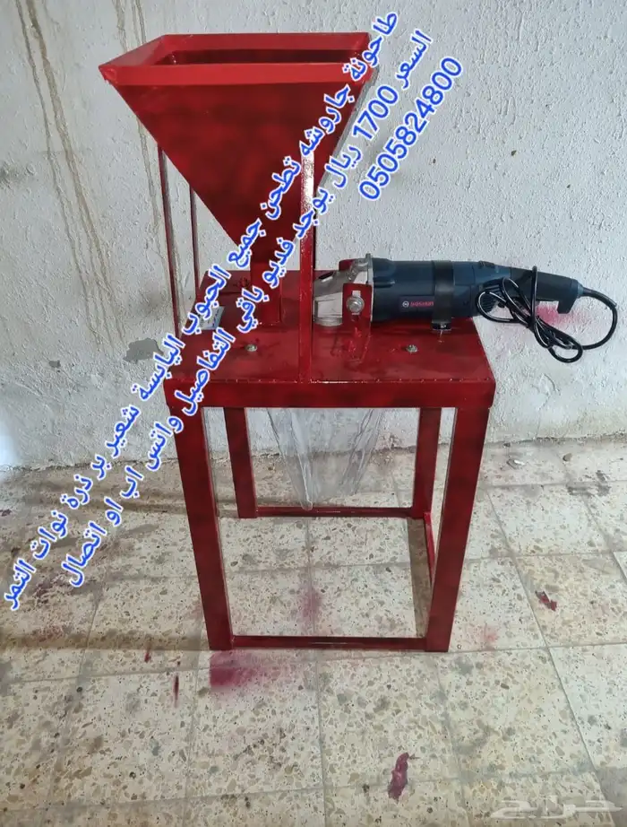 طاحونة جاروشة طواحين جواريش و جراشات اشكال مختلفة 6