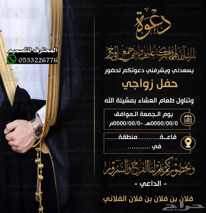 دعوة زواج الألكترونية مميزة بارخص سعر وتسليم فوري 8