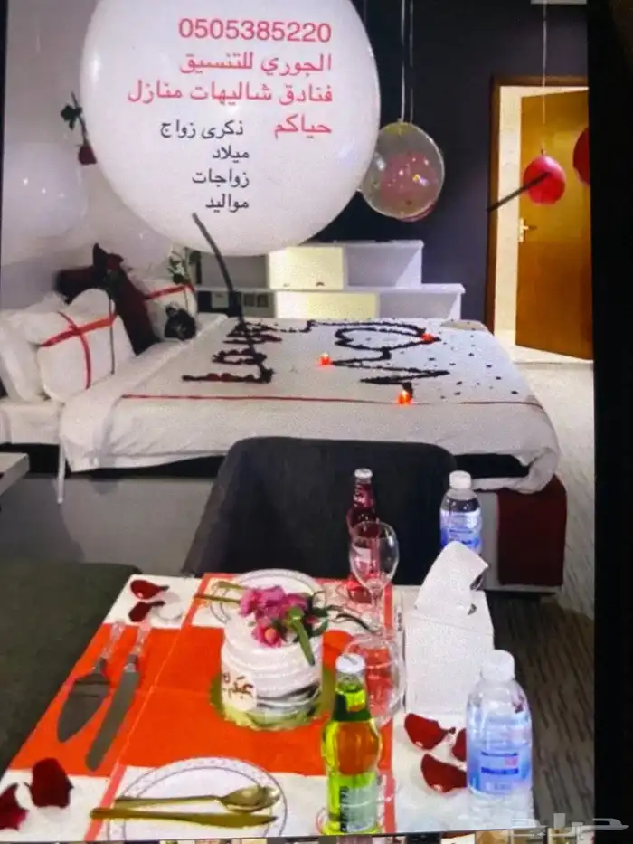 تنسيق حفلات زواجات 2