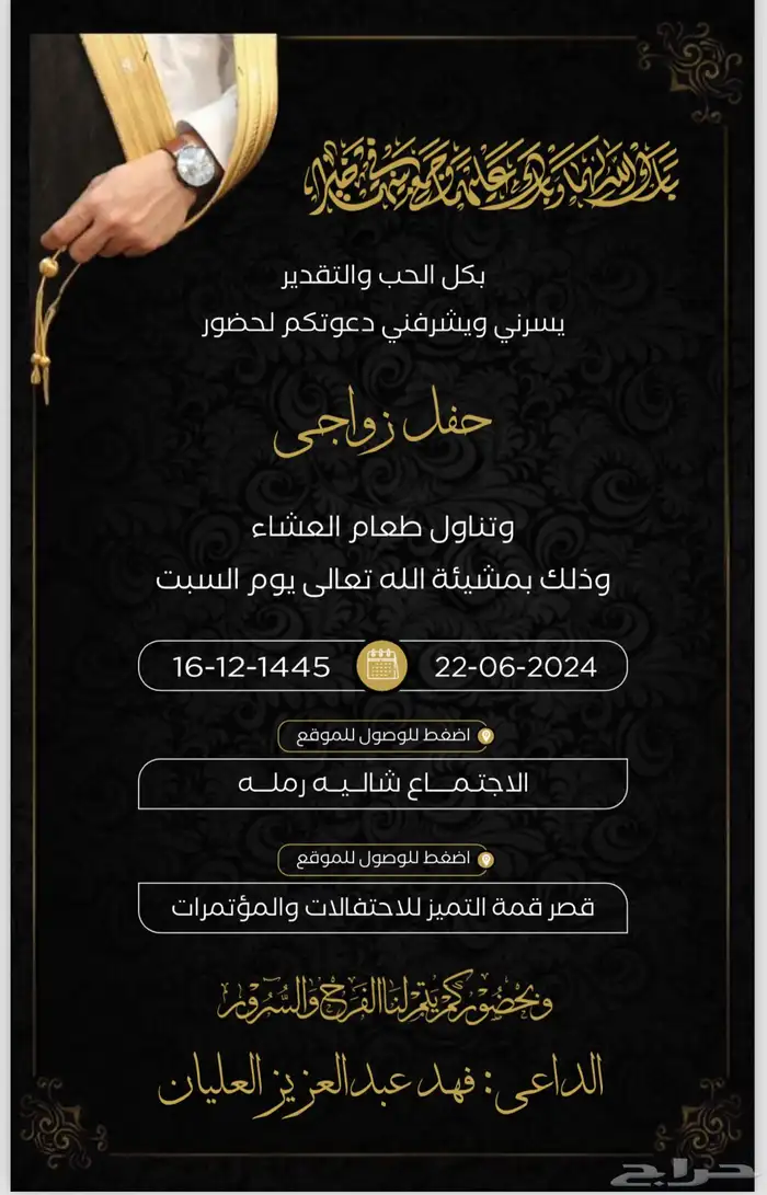 دعوات زواج إلكترونية مع خاصية المس للوصول للموقع 7
