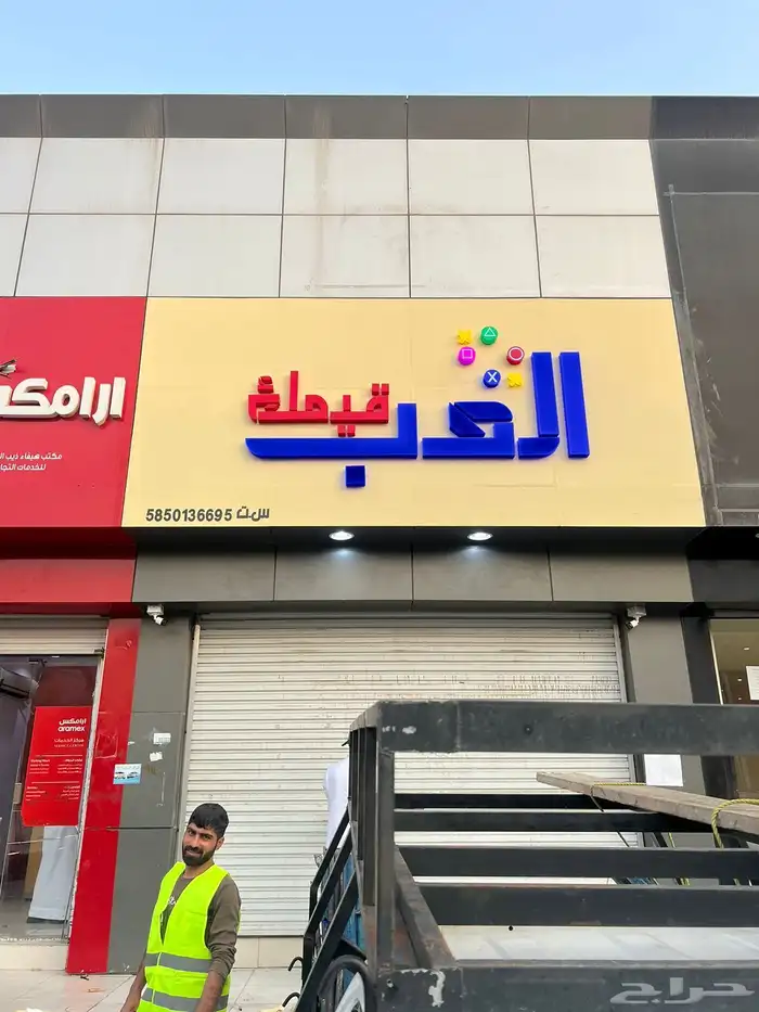 دعاية واعلان لوحات تجارية لوحات دعائية ابها خميس مشيط 1