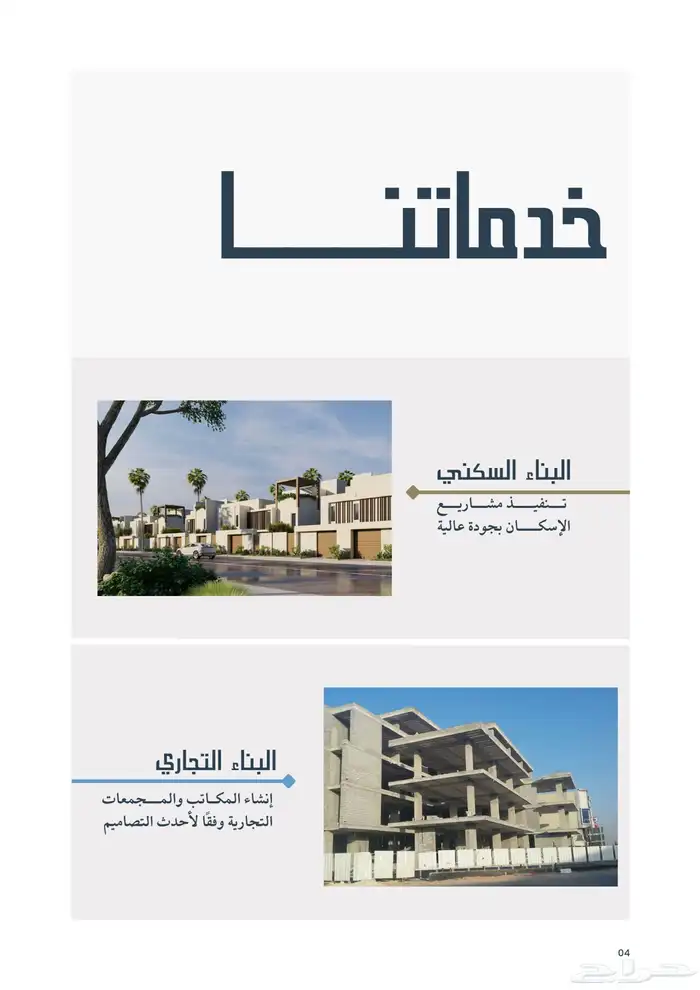 تصميم بروفايل شركات وبزنس كارد Company Profile و Pamphlets 12