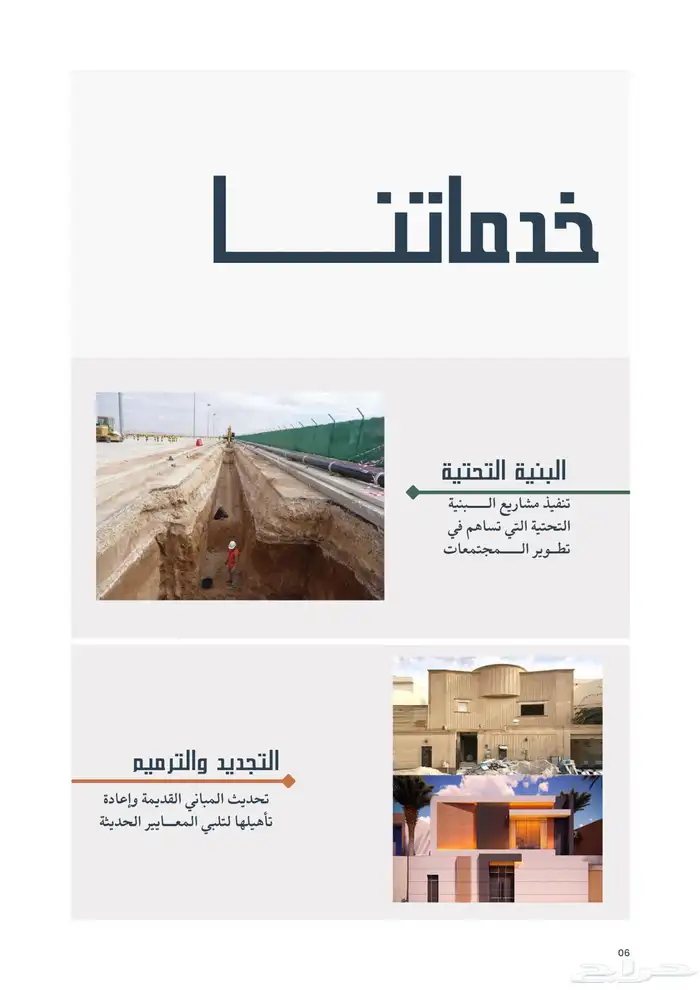 تصميم بروفايل شركات وبزنس كارد Company Profile و Pamphlets 14
