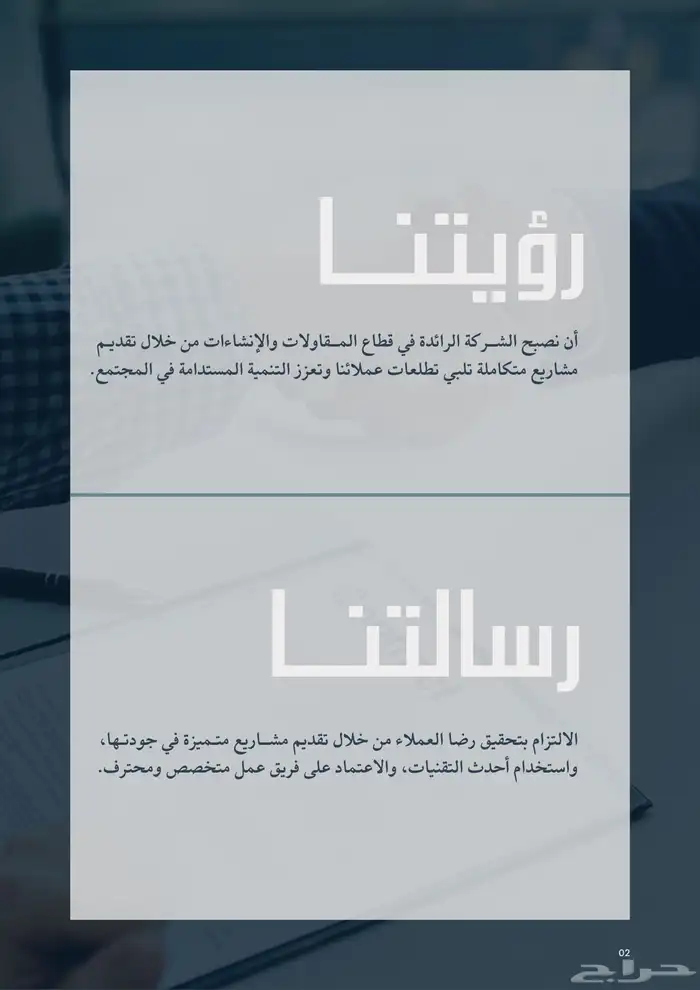 تصميم بروفايل شركات وبزنس كارد Company Profile و Pamphlets 9