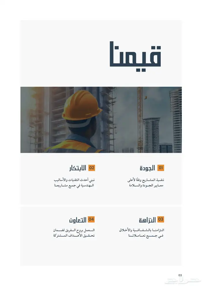 تصميم بروفايل شركات وبزنس كارد Company Profile و Pamphlets 11