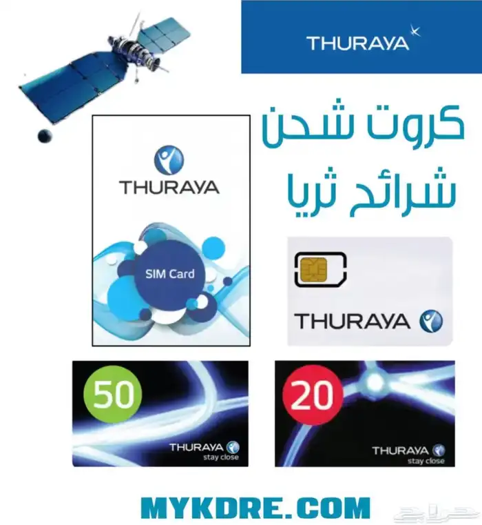 بطاريات بطارية جوال ثريا 1