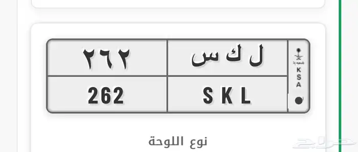 لوحه سيارة 0