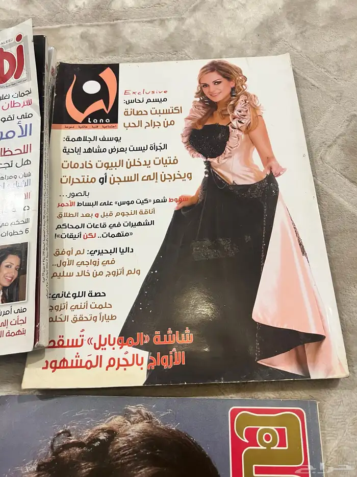 مجلات منوعه 9