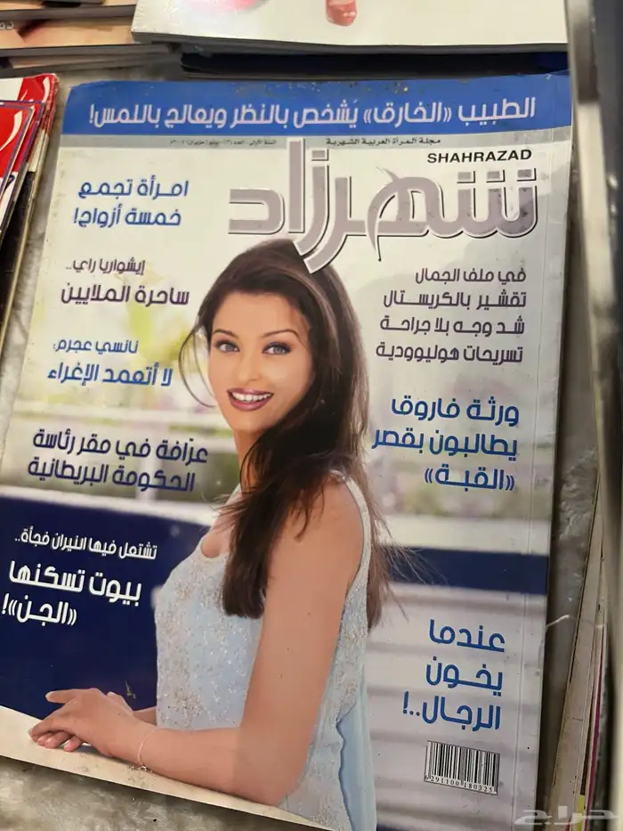 مجلات منوعه 5