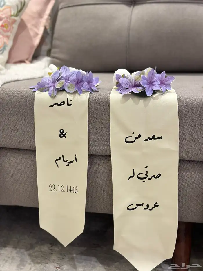 تنسيق شنط الدبش مكه 23