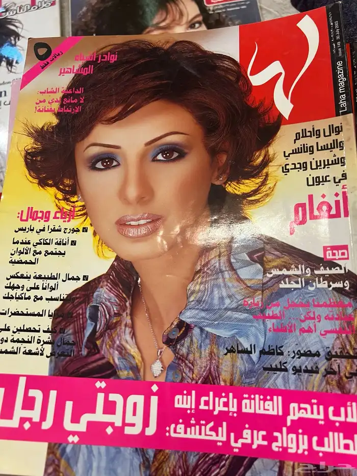مجلات منوعه 12