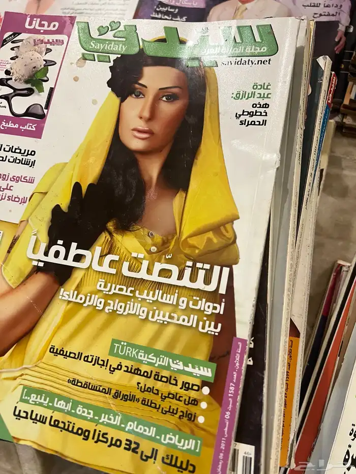 مجلات منوعه 2