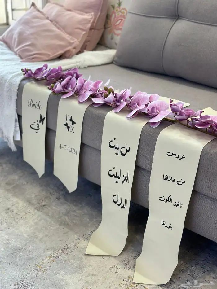 تنسيق شنط الدبش مكه 8