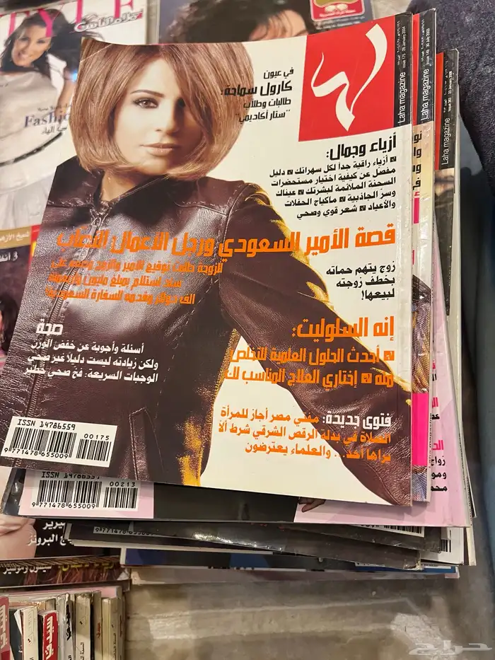 مجلات منوعه 3