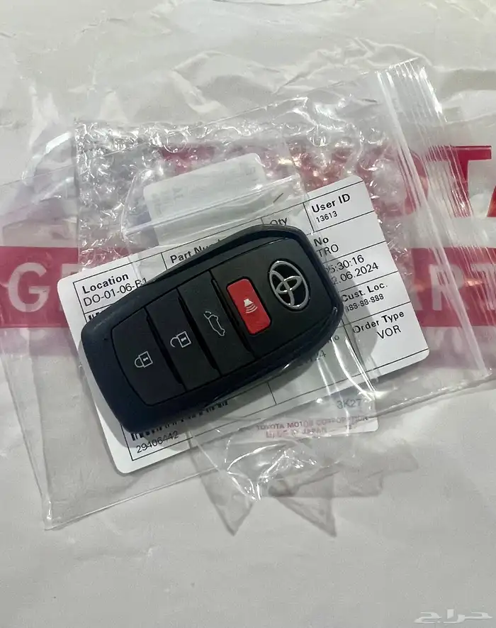 ريموت لاندكروزر 0