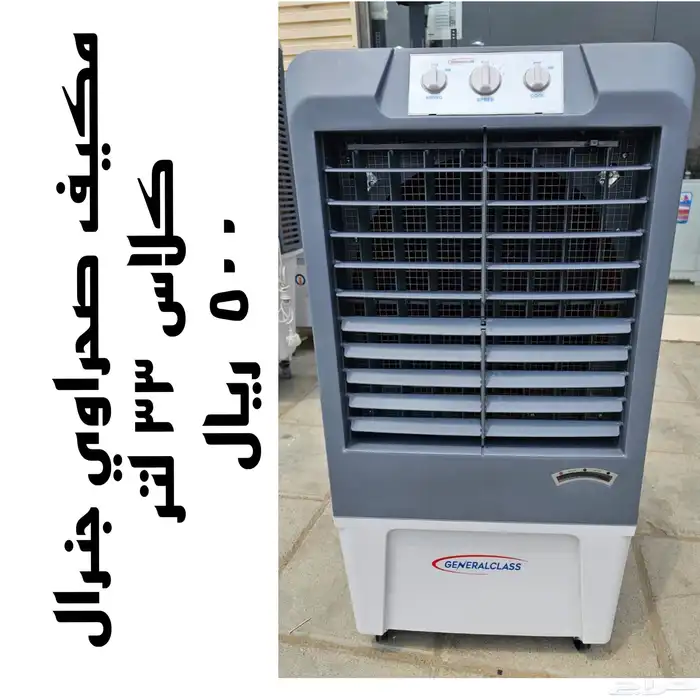 مكيفات صحراوية جديدة 0