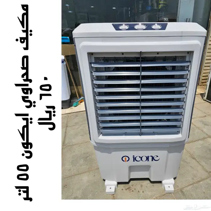 مكيفات صحراوية جديدة 2