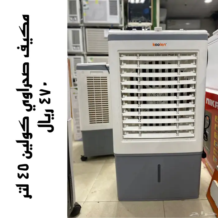 مكيفات صحراوية جديدة 1