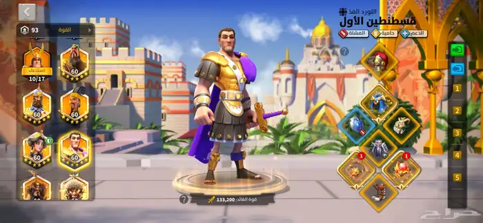حساب رايز آوف كينجدوم 5