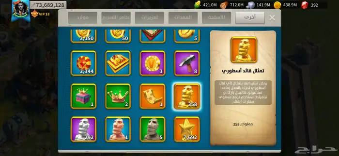حساب رايز آوف كينجدوم 24