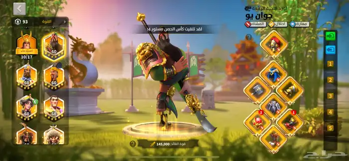 حساب رايز آوف كينجدوم 1