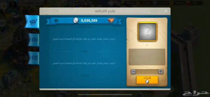 حساب رايز آوف كينجدوم 22